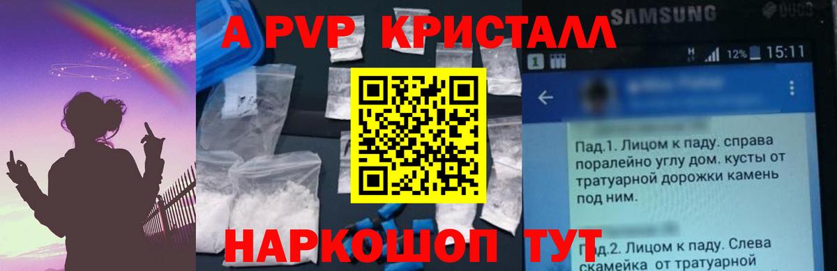 Москва  A-PVP  А ПВП Crystall  Вход с VPN  Альфа ПВП СК КРИС  А ПВП СК КРИС 