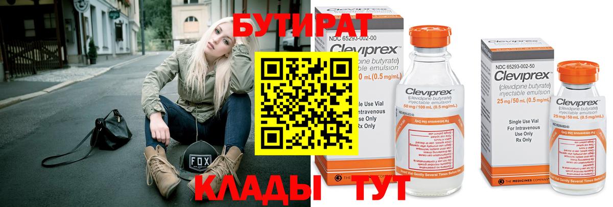 БУТИРАТ GHB  БУТИРАТ  Москва  Вход с VPN 