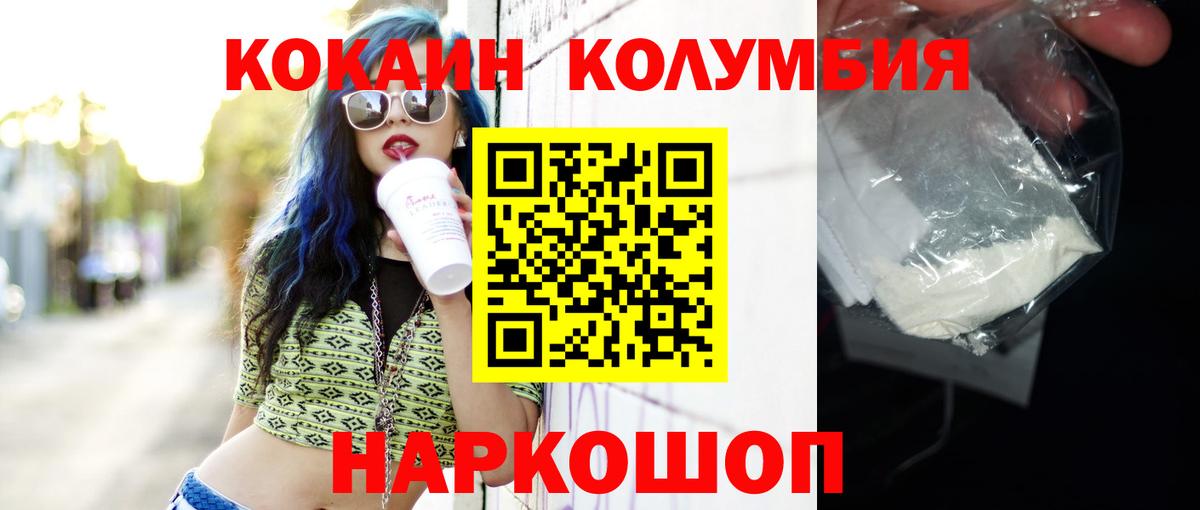 Москва  COCAIN Боливия  Кокаин  КОКАИН Fish Scale  Вход с VPN 