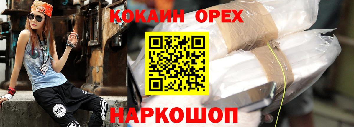 COCAIN FishScale Москва
