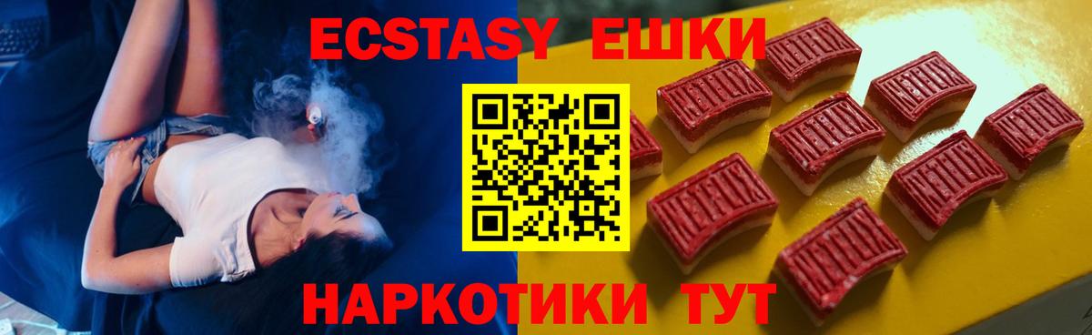 Москва  Экстази  Вход с VPN  ЭКСТАЗИ TESLA  ЭКСТАЗИ 250 мг 