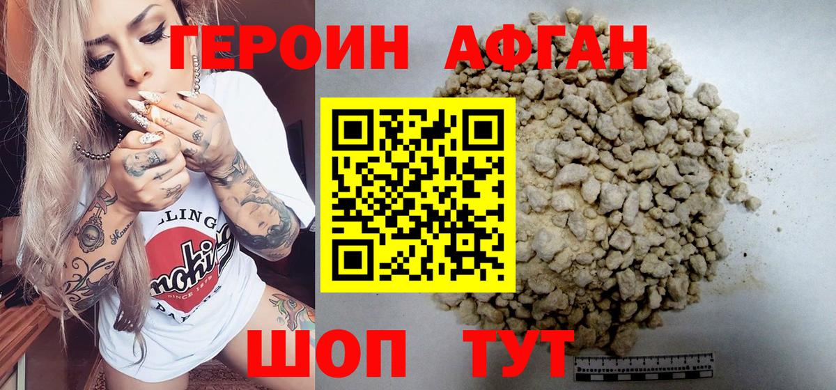Героин хмурый  Вход с VPN  Москва 