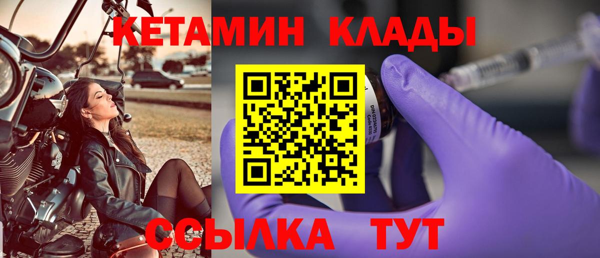 КЕТАМИН VHQ  блэк спрут маркетплейс  Москва  Вход с VPN 