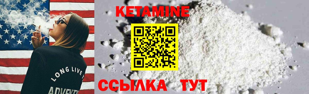 КЕТАМИН VHQ Москва