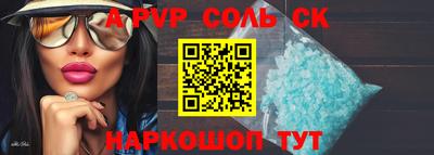 соль курить ск Северобайкальск