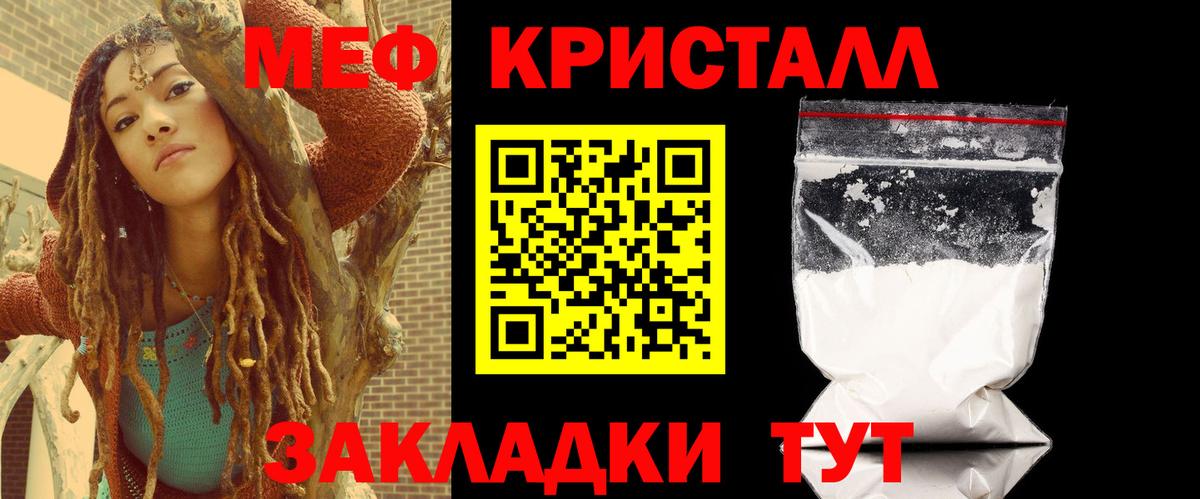 как найти закладки  Вход с VPN  OMG   Меф  Москва  Мефедрон кристаллы  Меф кристаллы 