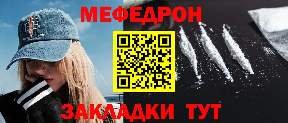 Меф мука Москва
