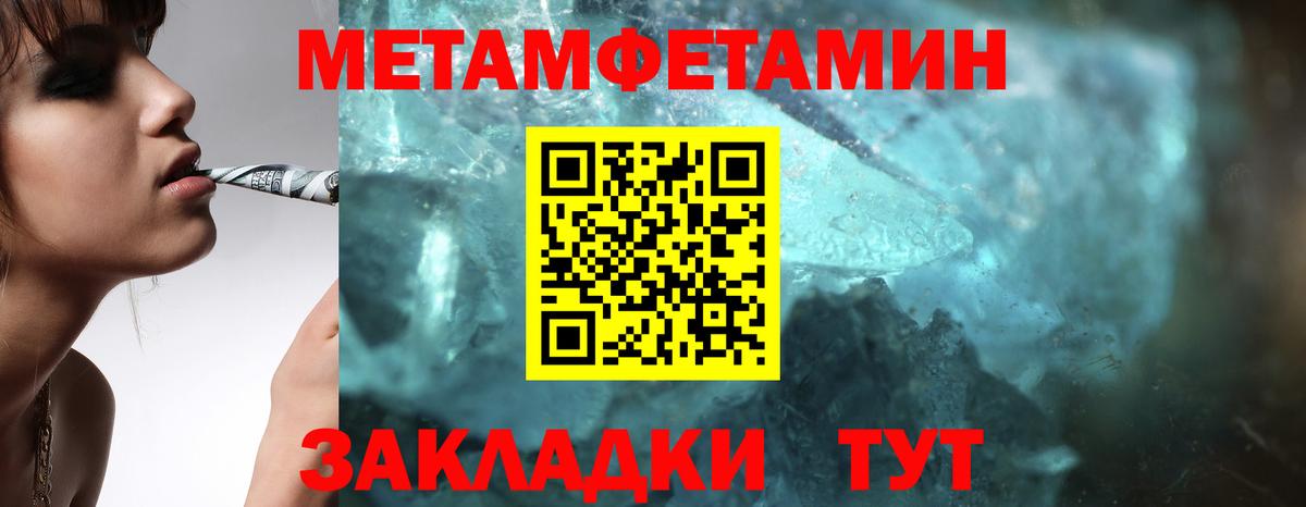 Первитин Декстрометамфетамин 99.9% Москва
