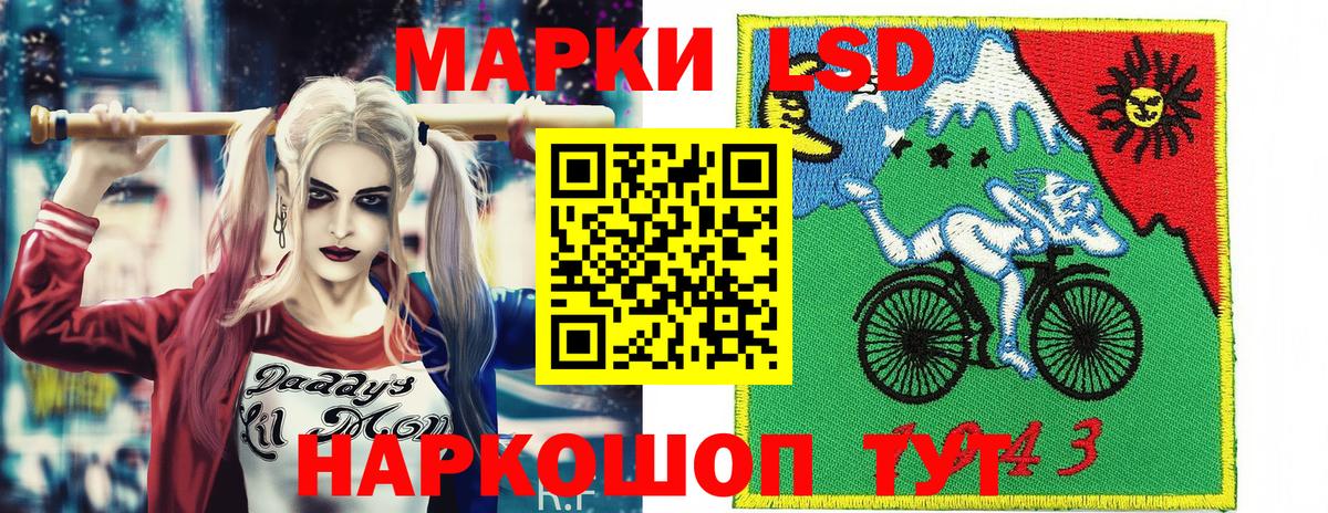 Наркотические марки 1,5мг Москва