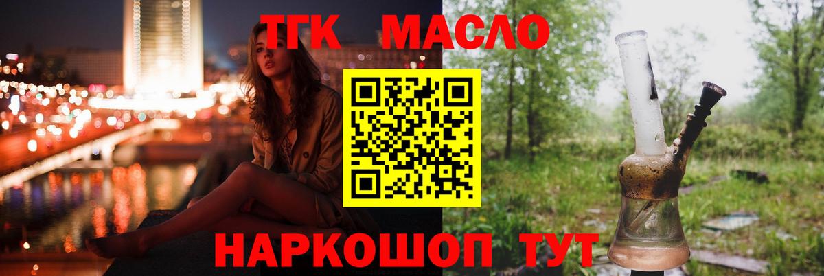 ТГК гашишное масло  OMG зеркало  Москва  ТГК жижа  Вход с VPN 