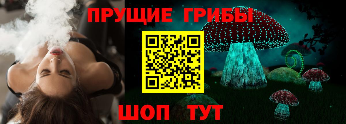 Псилоцибиновые грибы мухоморы  Вход с VPN  Псилоцибиновые грибы Psilocybine cubensis  Москва 