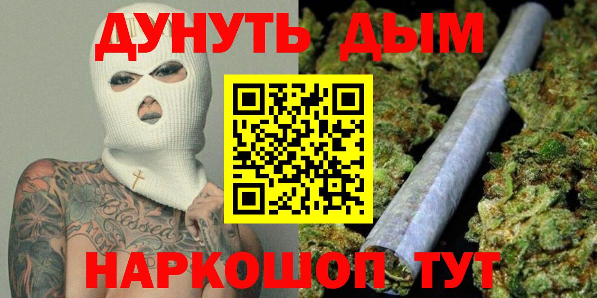 Шишки марихуана конопля  Шишки марихуана White Widow  Каннабис Ganja  Москва  Вход с VPN 